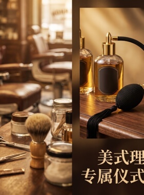 CLUBMAN须后水喷雾器喷嘴控制