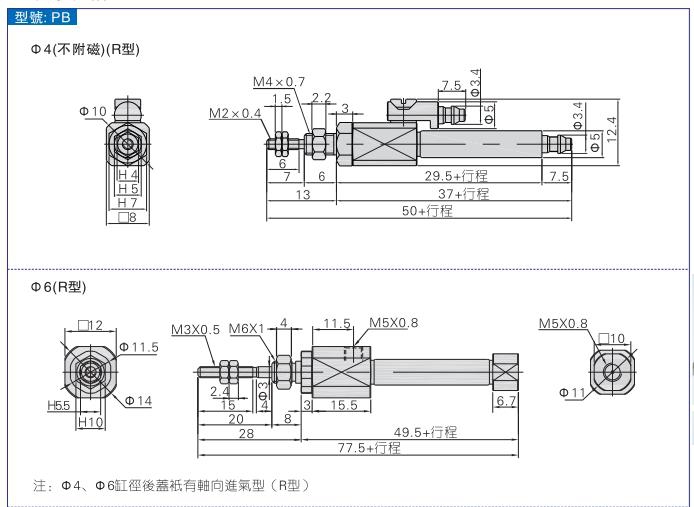 原装亚德客笔型气缸PB6X25SR PB6X30SR PB6X40SR PB6X50SR AirTAC - 图0