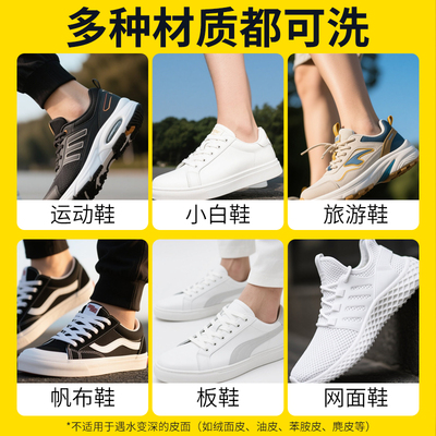 润孜运动鞋喷喷净小白鞋清洁剂刷鞋洗鞋神器强力去污去黄抑菌除臭