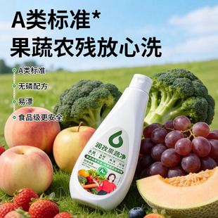 润孜果蔬净大容量去农残食品级安全500*3瓶