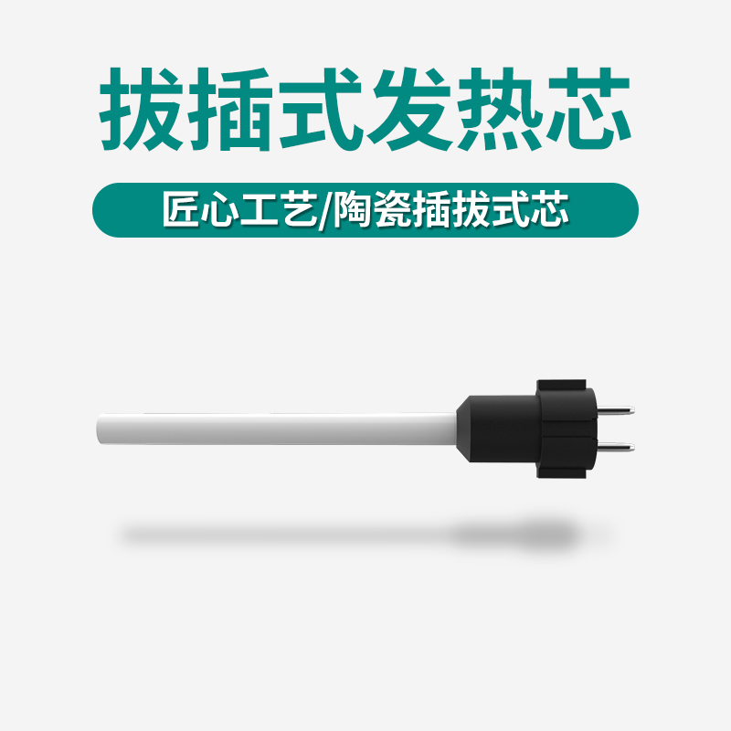 安立信电烙铁焊台陶瓷发热芯插拔内热式936A/936B/206D/202D配件-图0