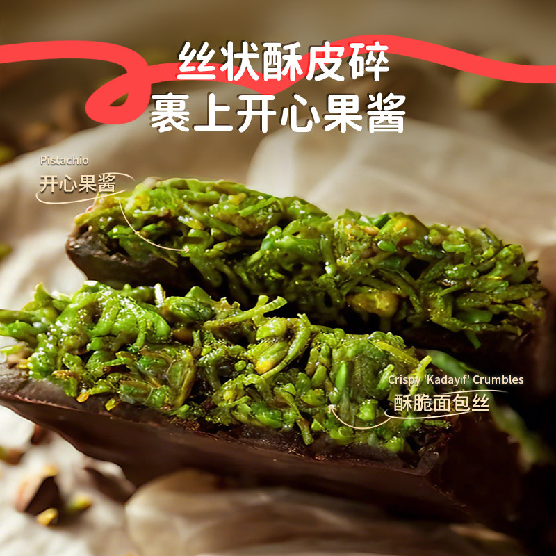 Ulker优客 迪拜风味巧克力开心果酱夹心巧克力纯可可脂健康零食,淘宝优惠券,粉丝福利购,淘宝优惠卷