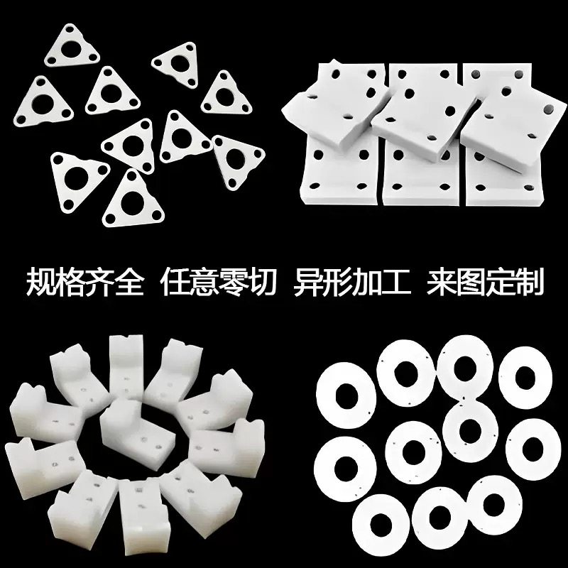 聚四氟乙烯板定制耐高温绝缘塑胶王铁氟龙棒四氟板加工PTFE耐腐蚀,淘宝优惠券,粉丝福利购,淘宝优惠卷