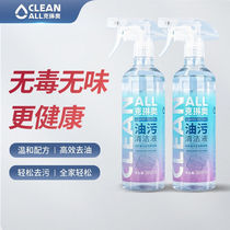 Kerlene Oil Stain Cleanser Kitchen Remover de-soot Machine Heavy Oil Pollution Net Oil Smoke Net Kitchen Oil Stain Clear