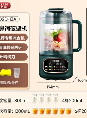 德萨帝流食破壁机老人专用鼻饲胃