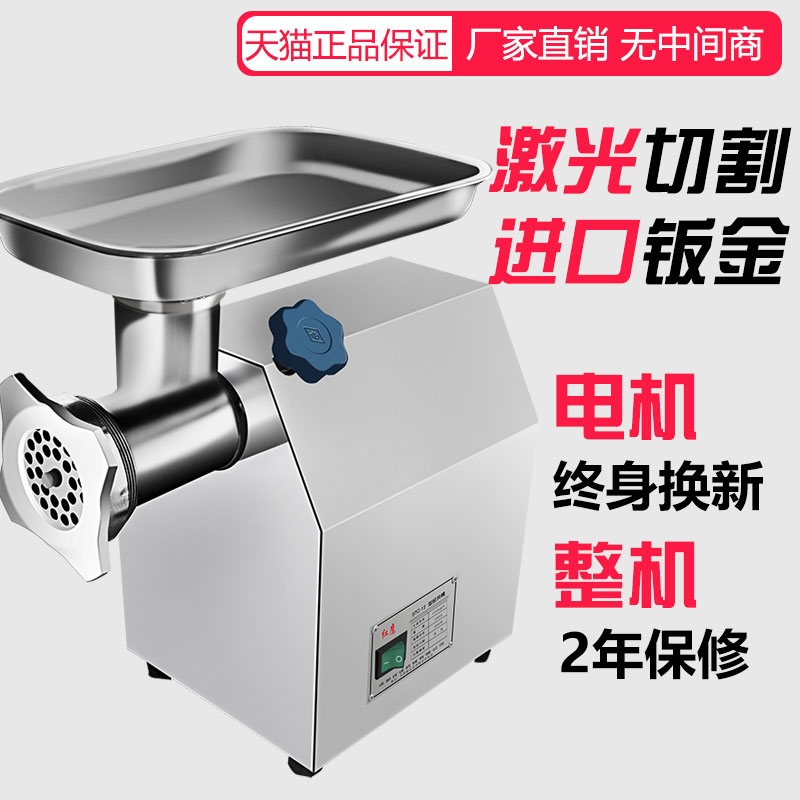 红鹰绞肉机商用电动多功能全自动率切片碎肉打肉灌肠机不锈钢大功 - 图2