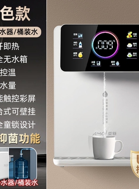 夏新无水箱管线机自吸桶装水家用