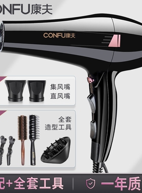 康夫电吹风机家用发型师专用大功