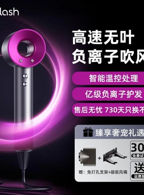 光速博士吹风机2025负离子恒温护