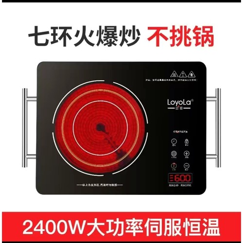 Loyola/忠臣 LC-EA3S电磁电陶炉阿胶恒温定时七环火爆炒锅烧烤熬 - 图1