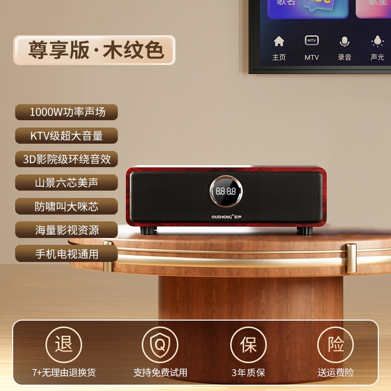 Home ktv audio set karaoke microphone integrated sound