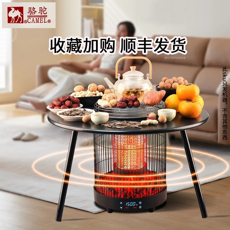 骆驼电取暖器烤火器全屋家用2025烤火炉小太阳加热器围炉煮茶新款,淘宝优惠券,粉丝福利购,淘宝优惠卷