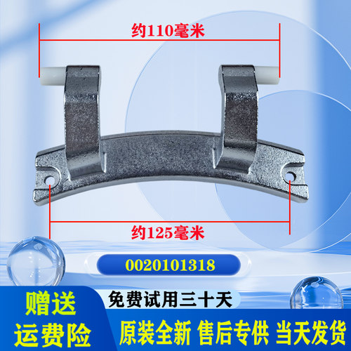 适用海尔滚筒洗衣机原装配件大全门铰链门勾门合页开关门轴支撑架 - 图0