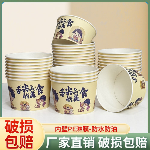 一次性纸碗打包碗食品级家用碗筷套装加厚饭碗商用外卖餐盒整箱批 - 图1