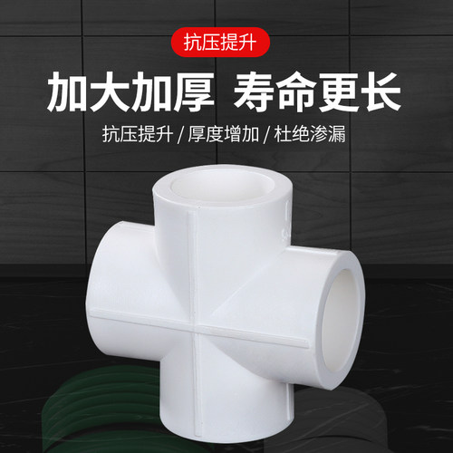 正品大型号ppr水管配件1.2寸40内丝直接50热熔管63三通75管件接头 - 图0