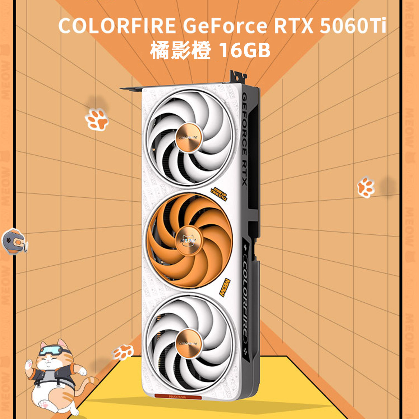 七彩虹全新RTX 5060Ti Ultra台式机iGame电脑显卡8G游戏16G生产力