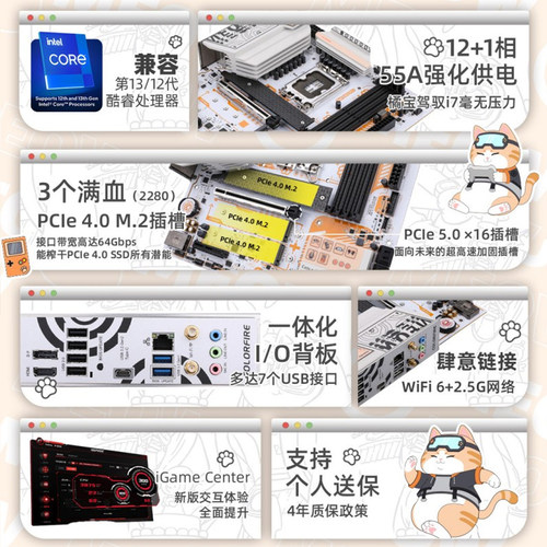 七彩虹COLORFIRE B760M-MEOW WIFI橘影橙D5主板橘猫支持14600KF - 图1