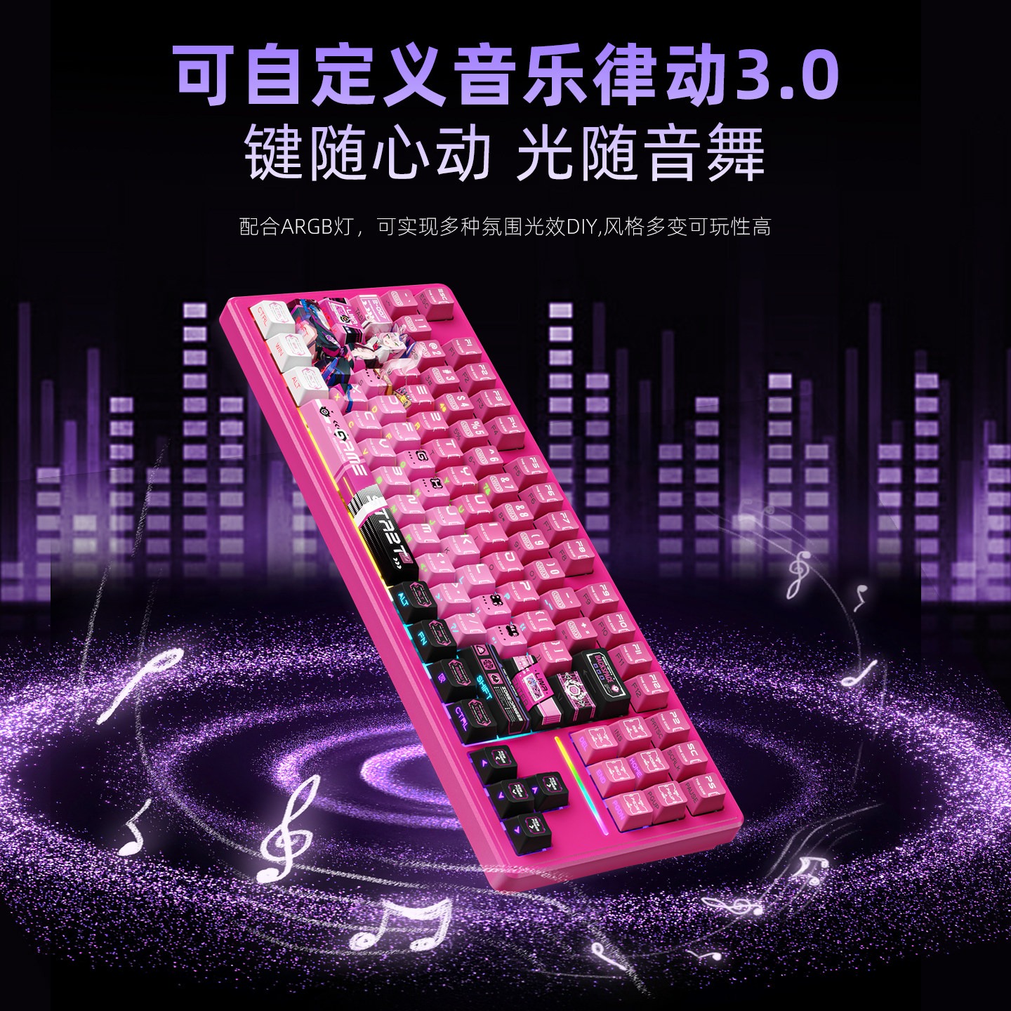 新盟S87Pro客制化机械键盘三模蓝牙电竞游戏办公低延迟热插拔ARGB