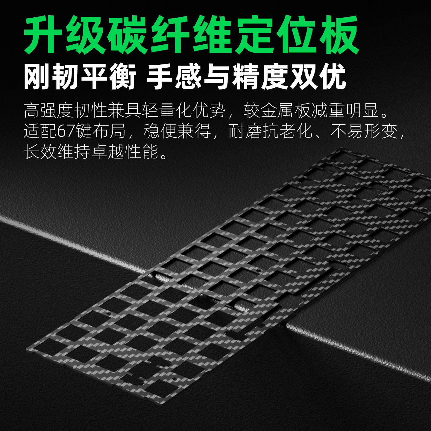 新盟ZERO68磁轴键盘电竞游戏碳纤维纹理铝合金侧翼无畏契约三角洲