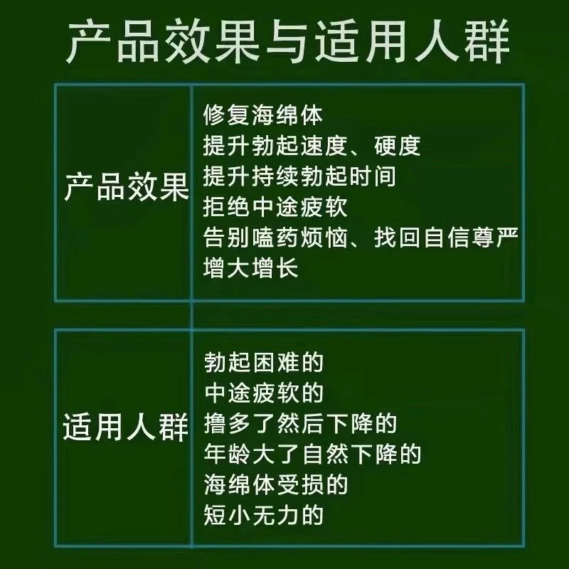 鹿鞭大增片人参黄精海参杜蛎玛咖男人肾保养男性口服滋补品肾宝片-图2