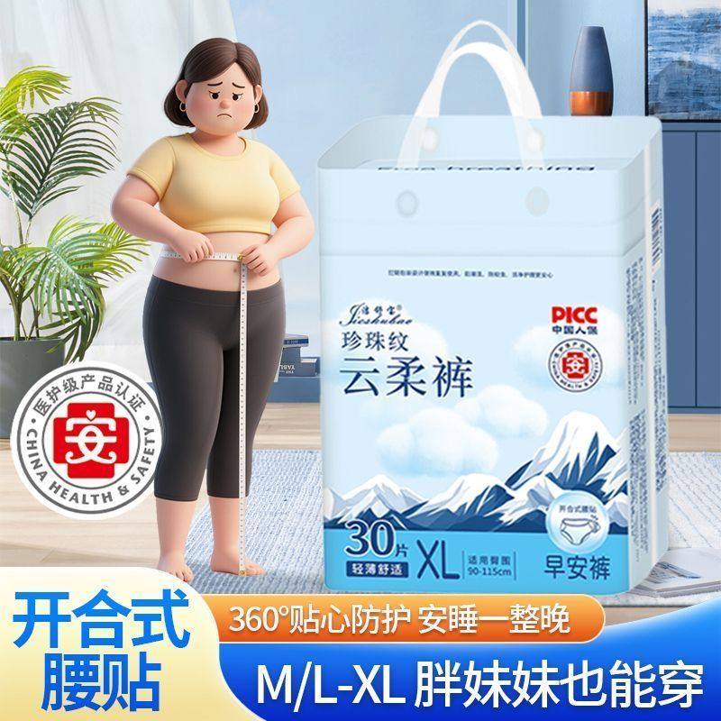 洁舒宝液态棉云柔裤免脱安睡裤魔术贴超薄透气防侧漏裤型卫生巾女,淘宝优惠券,粉丝福利购,淘宝优惠卷