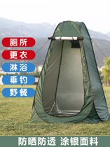 Outdoor Fishing Mobile Tent Picnic Toilet Bath Hood Baths Walking Show Countryside Home Thickening Painted Silver Dressing Hood