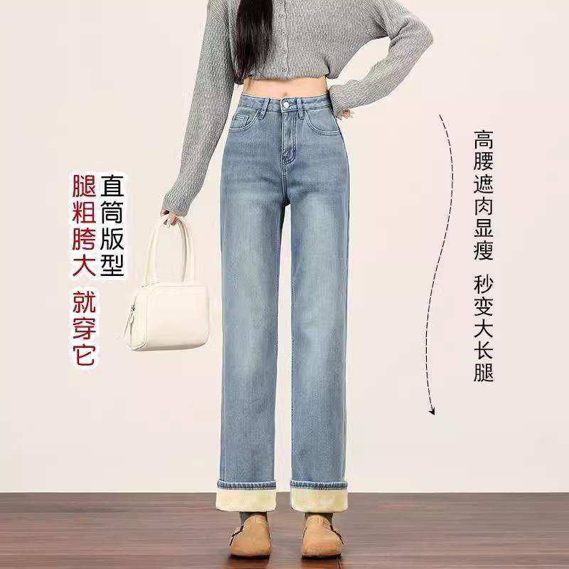 窄版阔腿牛仔裤女2025新款秋冬加绒裤子弹力加厚高腰直筒烟管长裤,淘宝优惠券,粉丝福利购,淘宝优惠卷