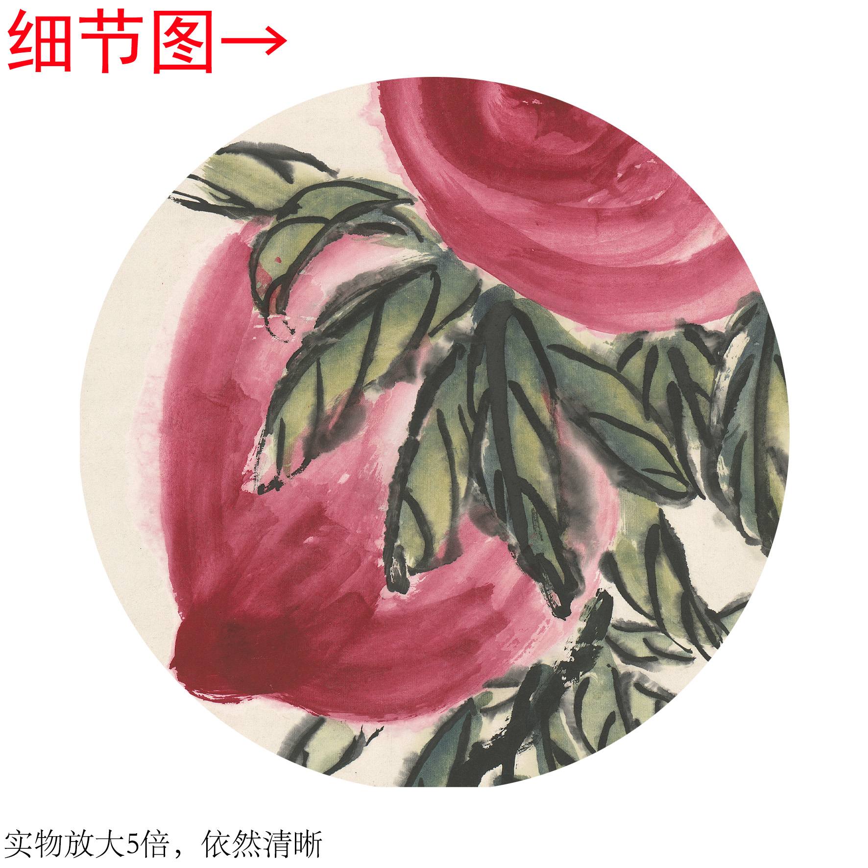 齐白石《三寿图》客厅书房茶室装饰画挂画玄关水墨高清卷轴字画 - 图2