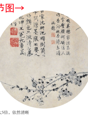 元 王冕《墨梅图》客厅书房茶室装饰挂画玄关水墨高清横卷轴字画