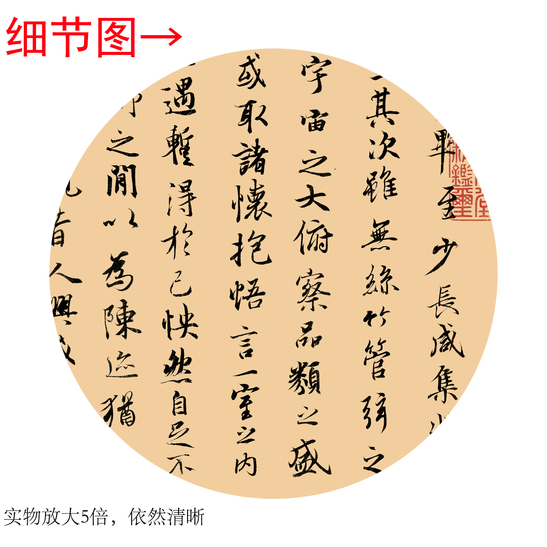 王羲之竖版《兰亭序》客厅书房茶室装饰挂画玄关高清书法卷轴字画-图2