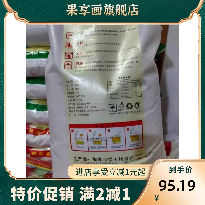 新米20斤南粳超糯5055南通如皋富硒江苏大米粘糯粳米10kg - 图3