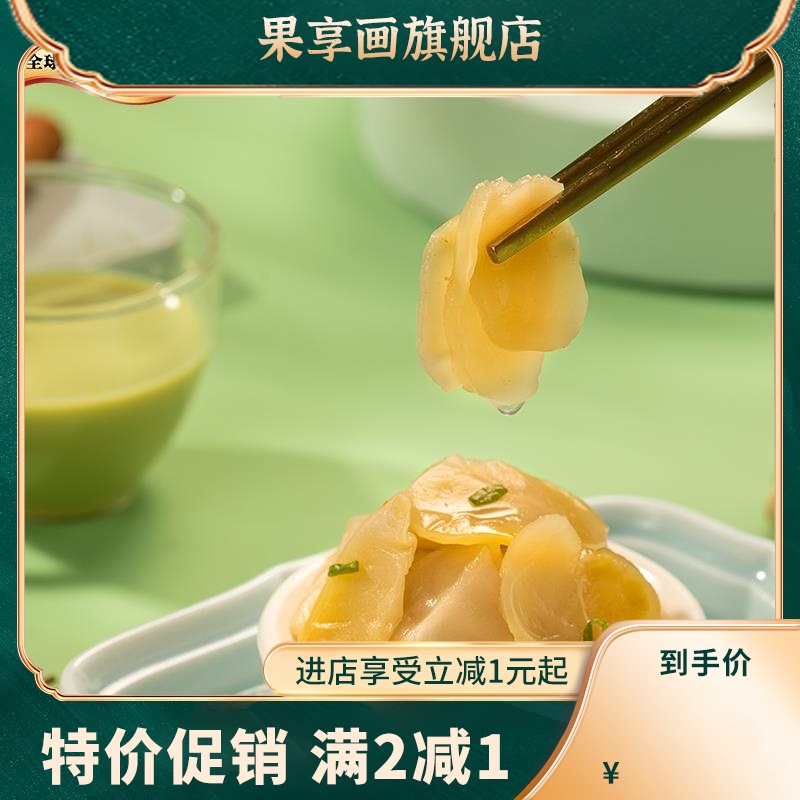 乌江涪陵榨菜官方原味菜片70g袋装佐餐开味清淡清爽下饭菜咸菜 - 图2