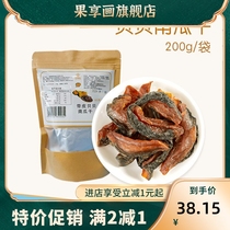 Good enough to bring Pibebe Pumpkin Dry Jiangxi Specie Produce Up Rabebe Berbboard Chestnut Pumpkin Strips Soft Glutinous Aroma Sweet Three Steamed Sun.