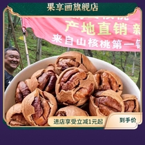 Extra-large seed good exfoliating Ansan walnut 2023 New cargo hand peeling pregnant woman hand dialing wild water to cook small pecorino