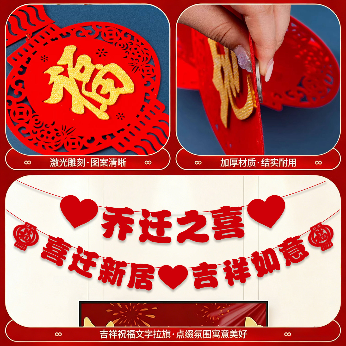 乔迁之喜装饰礼物新居布置搬家入宅仪式用品客厅电视背景墙拉花扇
