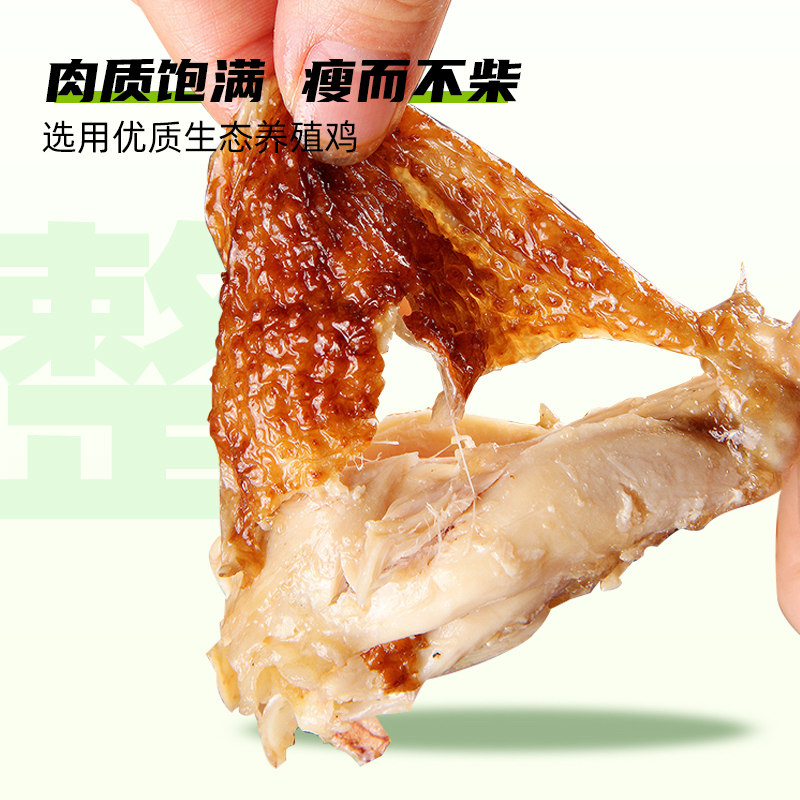 优鲜多歌香卤扒鸡500g*2袋山西特产卤味零食烧鸡开袋即食 - 图0