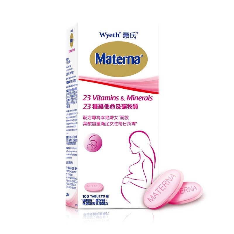  Materna海外孕产妇叶酸