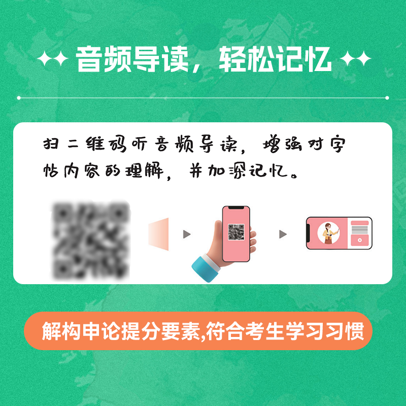 上岸熊申论字帖2025公务员考试国考省考公考硬笔楷书正楷练字帖成人专用练字字帖时政热点规范词真题范文素材背诵素材大作文写作