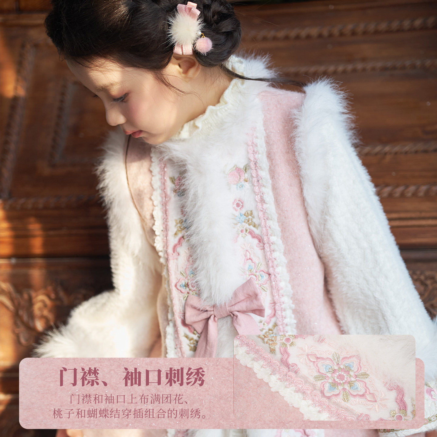 十三余童装【桃间雪】粉色毛呢刺绣外套保暖针织半裙明制女童冬,淘宝优惠券,粉丝福利购,淘宝优惠卷