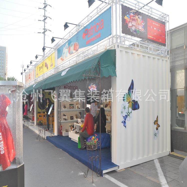 卖创意集装式售箱定制 箱集装箱酒 集装吧箱主题fyj490餐厅全新定,淘宝优惠券,粉丝福利购,淘宝优惠卷