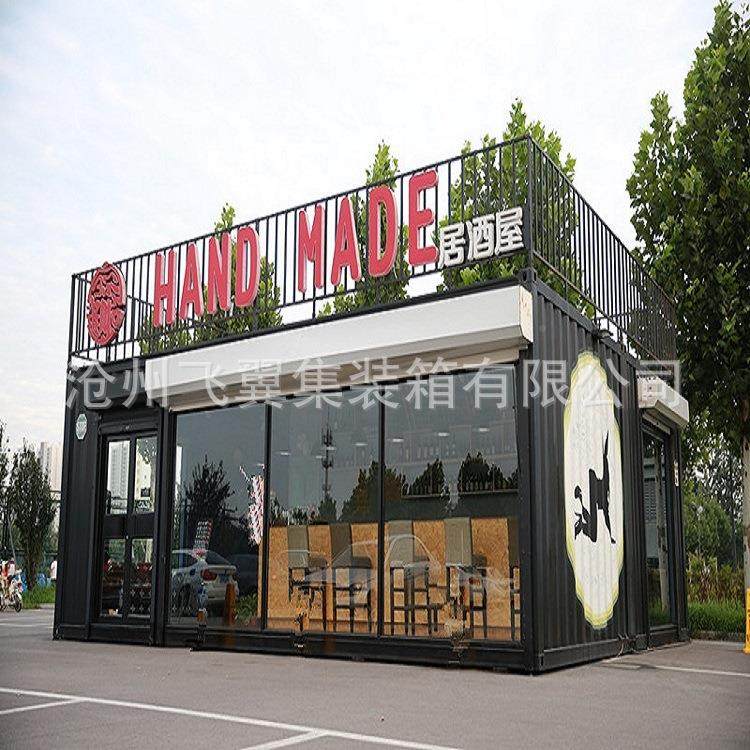 卖创意集装式售箱定制 箱集装箱酒 集装吧箱主题fyj490餐厅全新定,淘宝优惠券,粉丝福利购,淘宝优惠卷