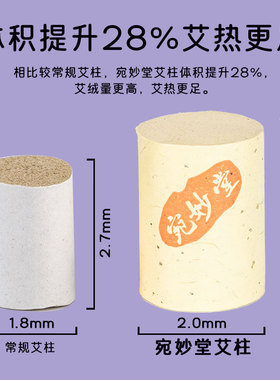批发河南南阳金艾柱条温灸器家用