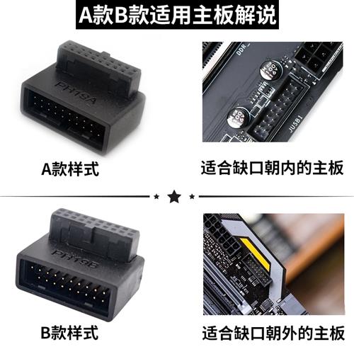 台式机主板USB3.0转向头直角转接头19Pin插座90度USB背部走线转弯 - 图0