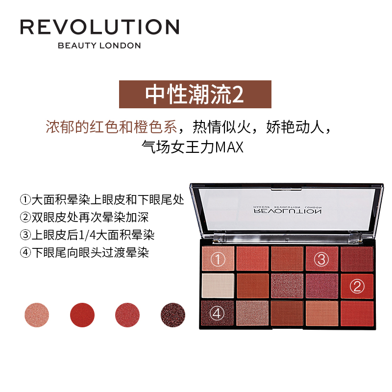 Makeup revolution 15色眼影盘桃花珠光哑光大地色品牌彩妆盘防水 - 图2