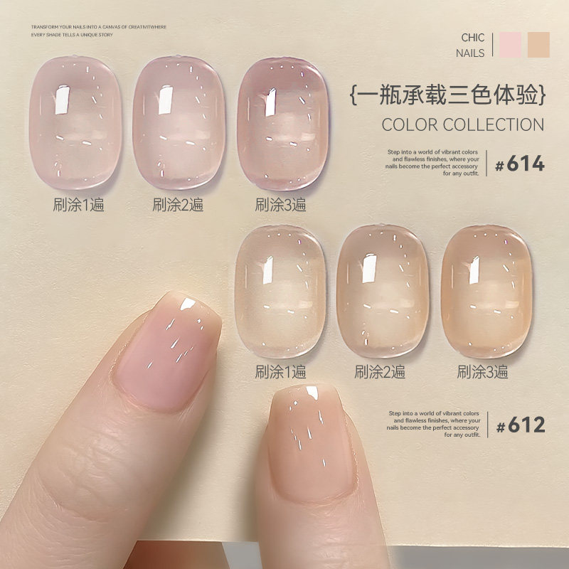 裸色透明指甲油胶2025年新款甘露寺冰果冻粉色套装白开水美甲专用,淘宝优惠券,粉丝福利购,淘宝优惠卷