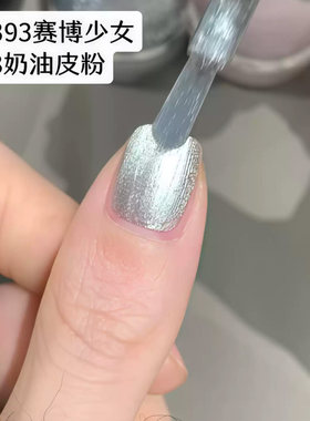 奶油皮粉银色指甲油2026免烤速干