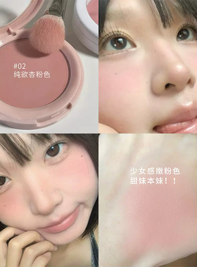 收缩色腮红单色晒红女膨胀色
