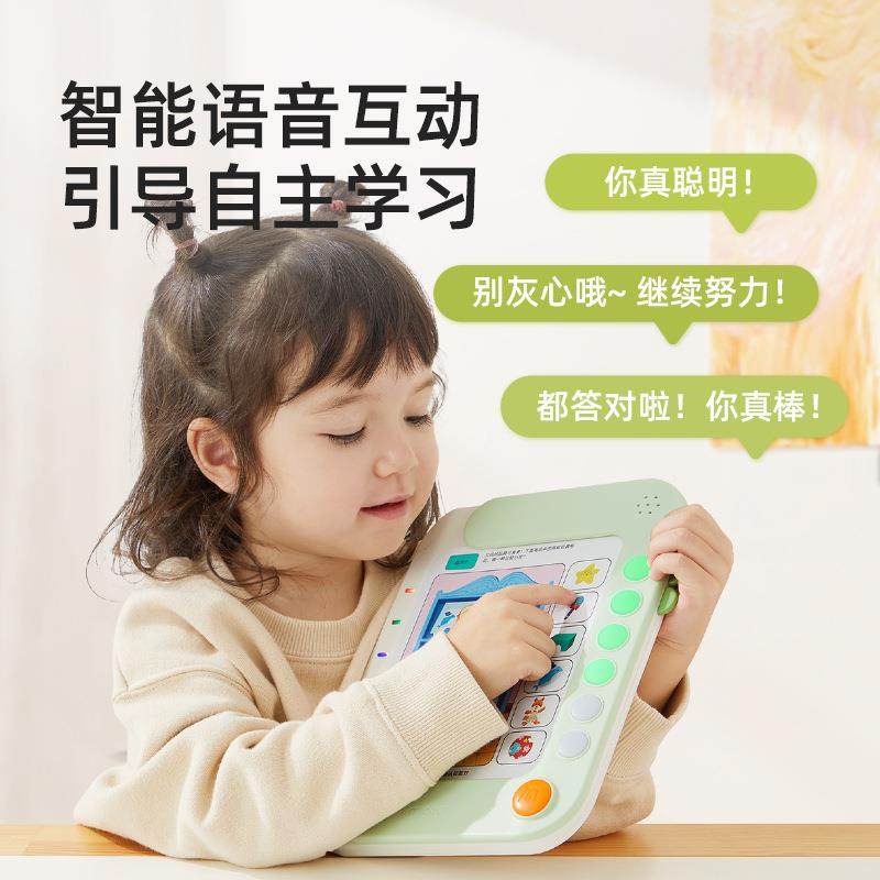 mideer弥鹿儿童逻辑板思维训练机3-8岁智能发声学习早教益智玩具,淘宝优惠券,粉丝福利购,淘宝优惠卷