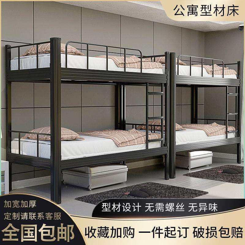 钢制双层床上下铺高低床子母床双层儿童床学生宿舍床公寓床铁艺床,淘宝优惠券,粉丝福利购,淘宝优惠卷