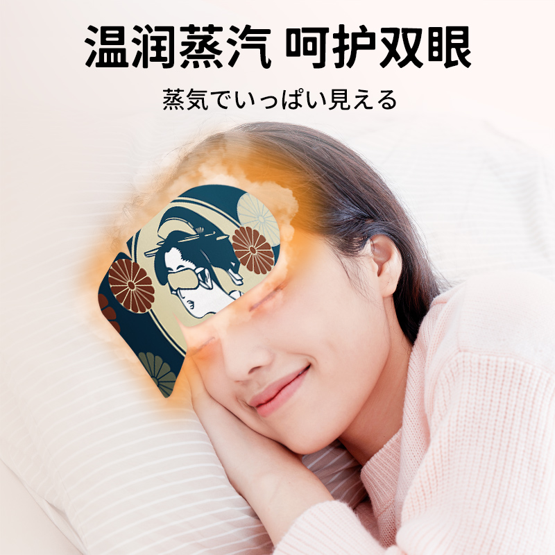 日本缓解眼疲劳护眼贴发热遮光睡眠神器蒸汽眼罩热敷眼罩1盒10片 - 图2